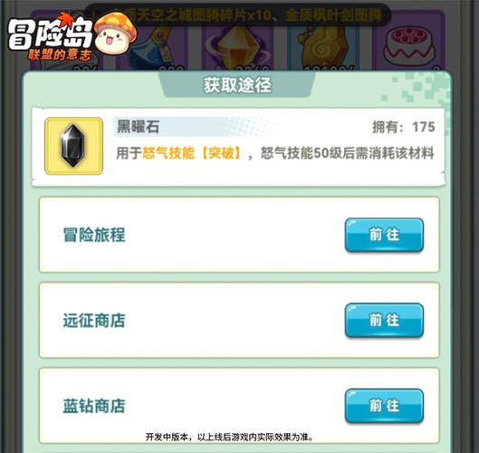 《奇迹MU私服》全新守护宝石震撼推出！还不快来领取！
