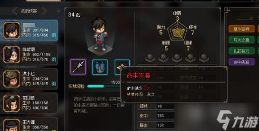 大侠立志传哪些队友比较强-队友强度分析一览