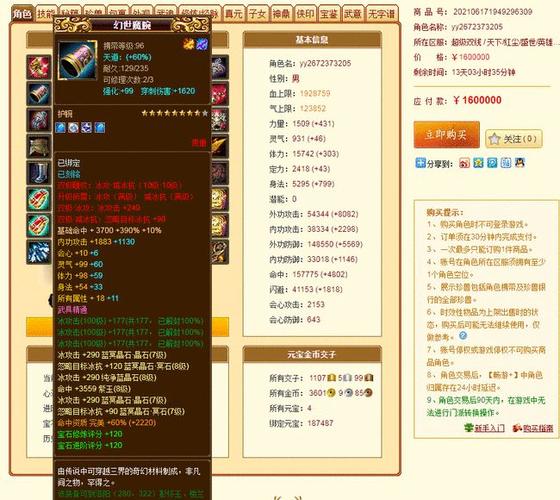 【天龙八部SF】秒杀外挂下载！让你飞速升级，轻松走向巅峰！
