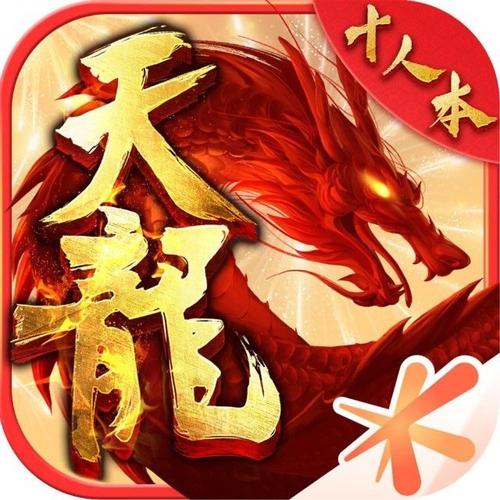 【天龙八部SF】秒杀外挂下载！让你飞速升级，轻松走向巅峰！