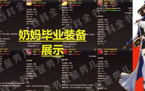 卧龙苍天陨落套装散件有哪些词条-套装散件词条一览