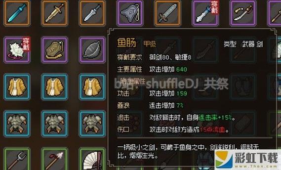 大侠立志传琅琊剑阁怎么加入-琅琊剑阁加入方法一览