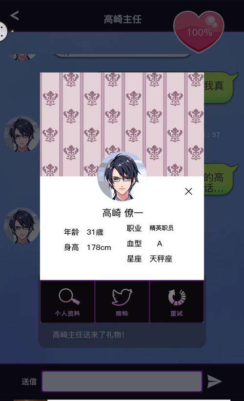 秘密关系2攻略