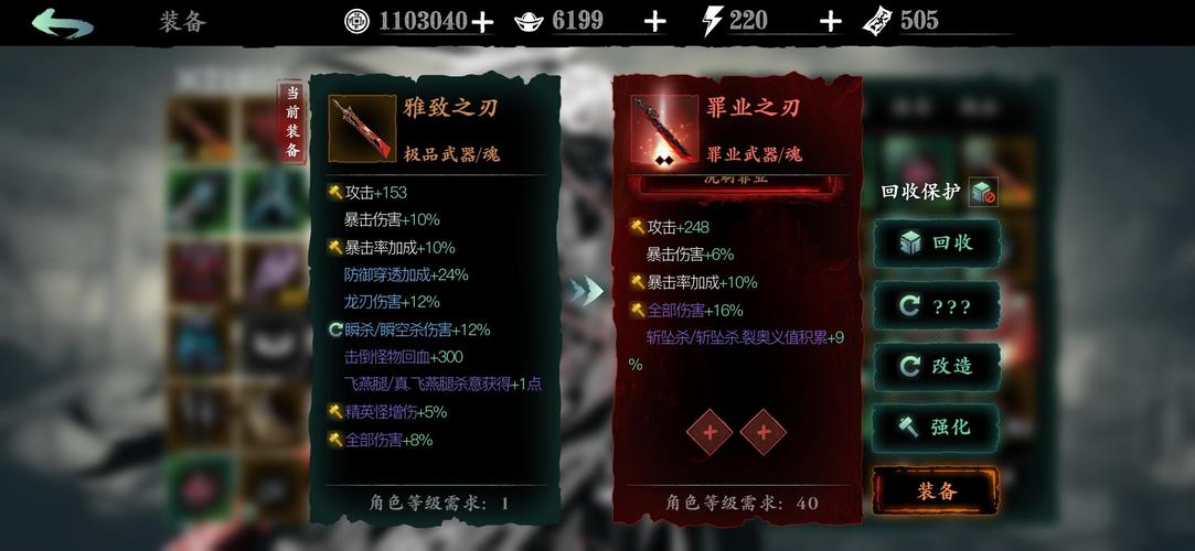 卧龙苍天陨落剑类武器词条有哪些-全剑类武器词条效果一览