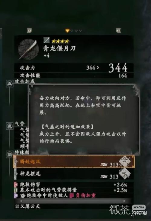 卧龙苍天陨落五行附伤流怎么玩-五行附伤流玩法攻略一览