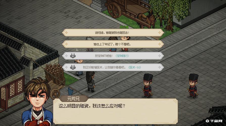 大侠立志传NPC好感度怎么增加-NPC好感度增加方法一览