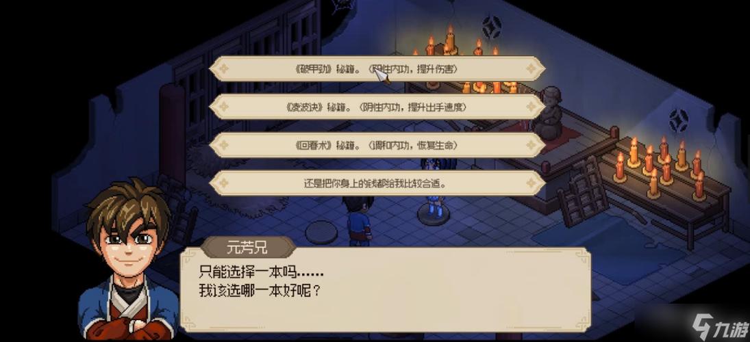 大侠立志传初始剧情怎么抉择-初始剧情选择攻略一览