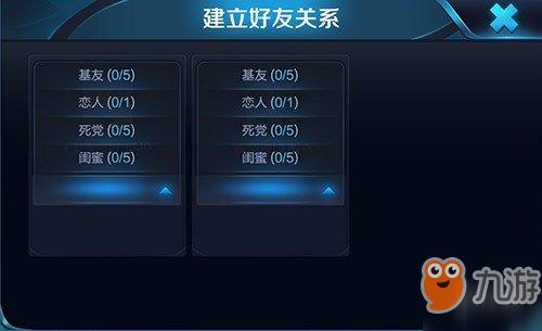 王者怎么建立情侣关系啊?