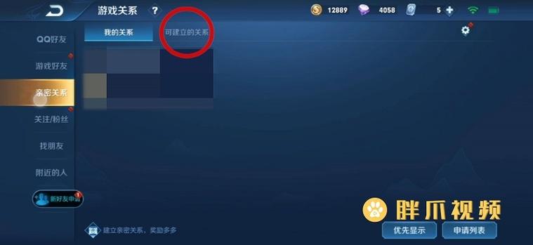 如何在王者荣耀中在设置情侣关系