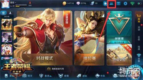 王者情侣模式在哪里
