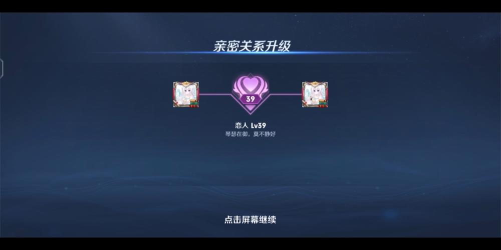 王者荣耀怎么建立情侣关系