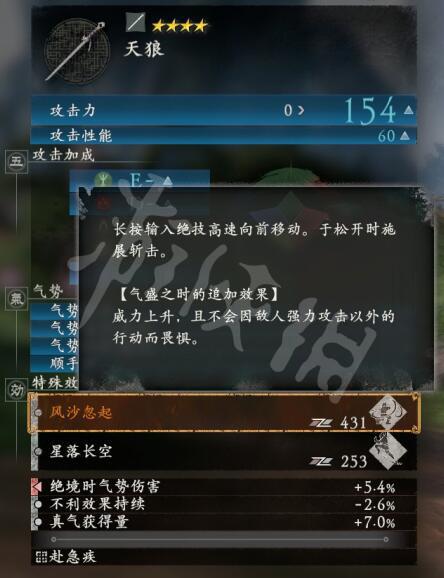 卧龙苍天陨落各武器有哪些绝技-各武器绝技招式一览