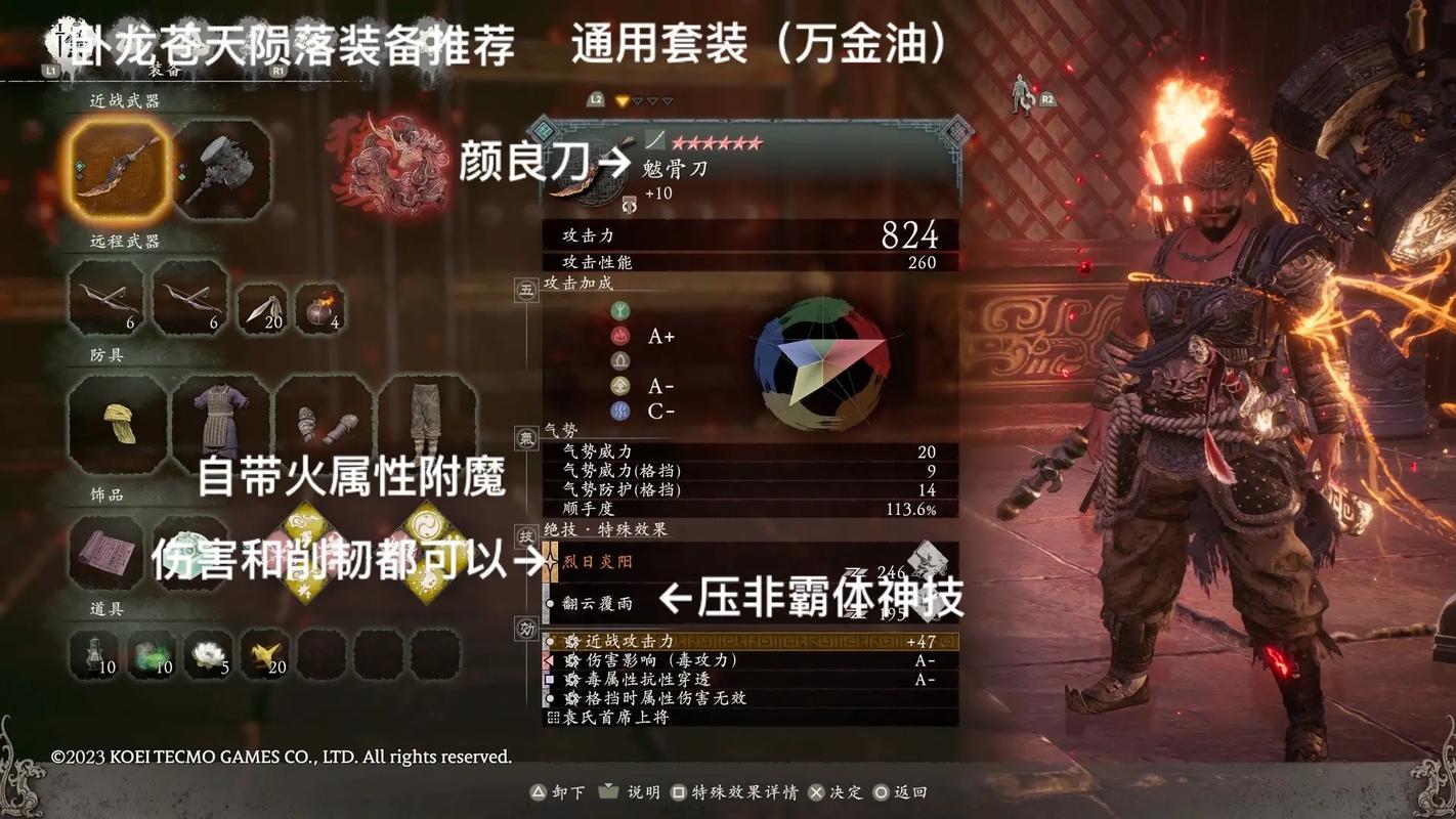 卧龙苍天陨落各武器有哪些绝技-各武器绝技招式一览