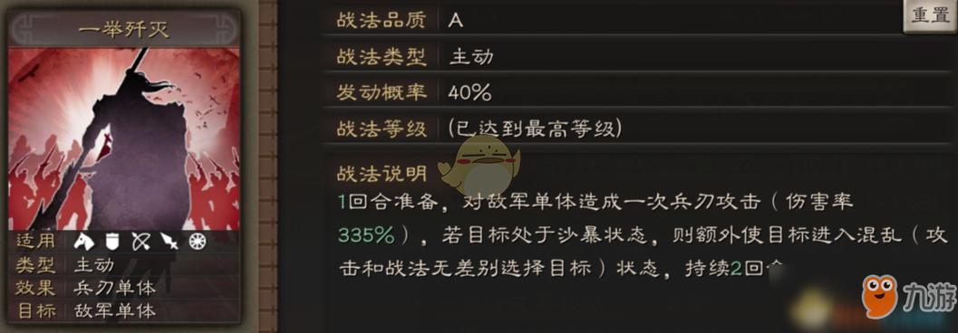 卧龙苍天陨落张梁怎么打-张梁打法攻略一览