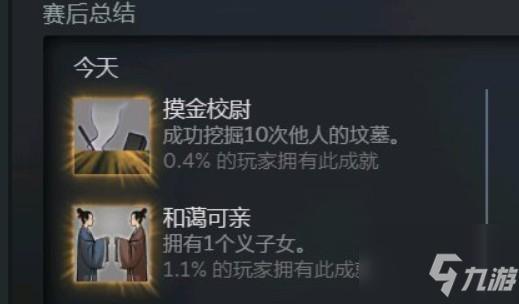 鬼谷八荒摸金校尉成就怎么达成-摸金校尉成就攻略一览