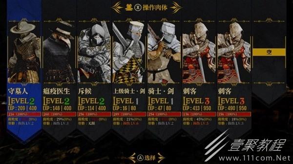 死亡教堂什么职业比较强-职业强度分析一览