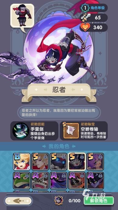 勇者秘境什么角色强度高-高强度角色推荐一览