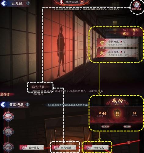 阴阳师诡城歧事浮空岛有哪些结局-诡城歧事浮空岛全结局一览