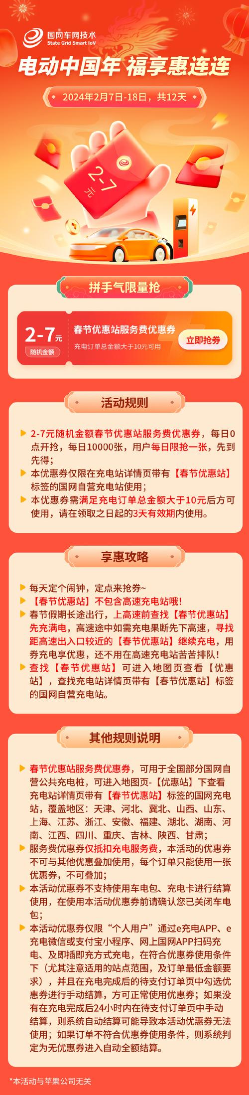 忍者学园单日大额福利详细-忍者学园单日大额福利介绍