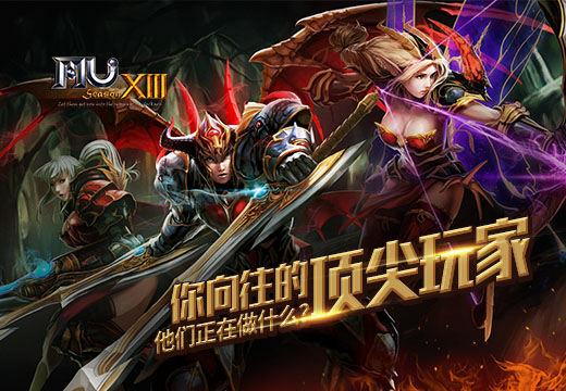 《奇迹ex803私服》震撼来袭！玩家口碑推荐，点击立即体验！