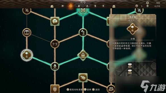狂野之心融合机巧有什么作用-融合机巧作用一览