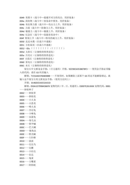 吞食天地2金手指代码是什么-金手指代码大全一览
