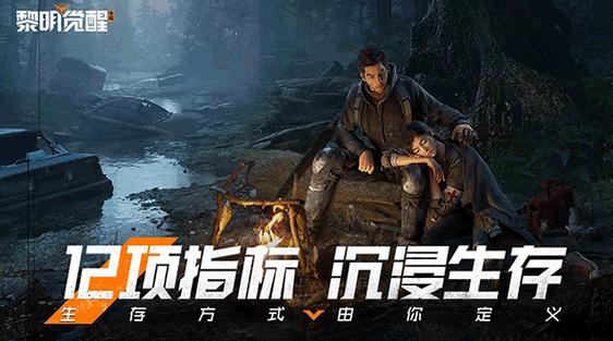 黎明觉醒生机开服第一天该怎么玩-开服快速发展方式方法一览