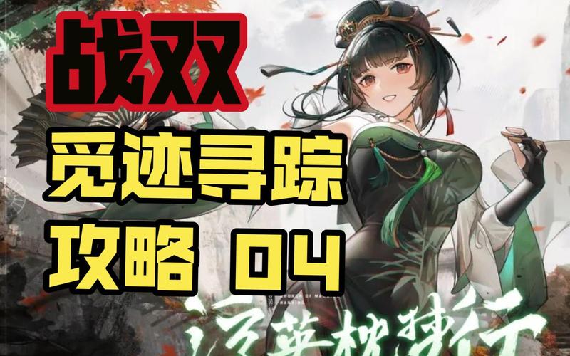 战双帕弥什觅迹寻踪第一章怎么过-觅迹寻踪第一章关卡攻略