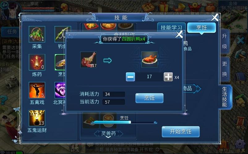 倩女幽魂手游成语牍录答案是什么-成语牍录答案大全一览