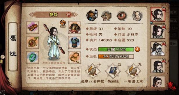烟雨江湖狂风剑法怎么得-狂风剑法获取方法一览