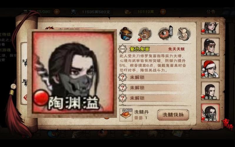 烟雨江湖复仇鬼面任务怎么完成-复仇鬼面任务完成攻略一览