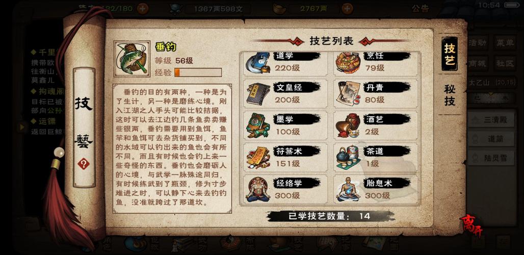 烟雨江湖太乙秘籍怎么获得-太乙秘籍获取方式一览