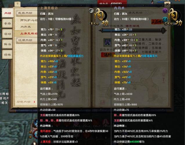 江湖十一全内功该怎么获取-全内功获取方式大全一览