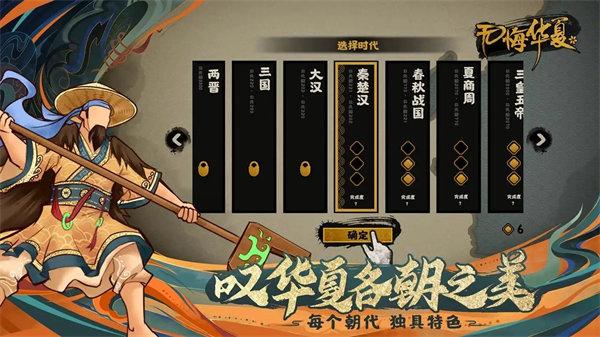 无悔华夏2月20日渔樵问答答案是什么-2.20渔樵问答答案攻略