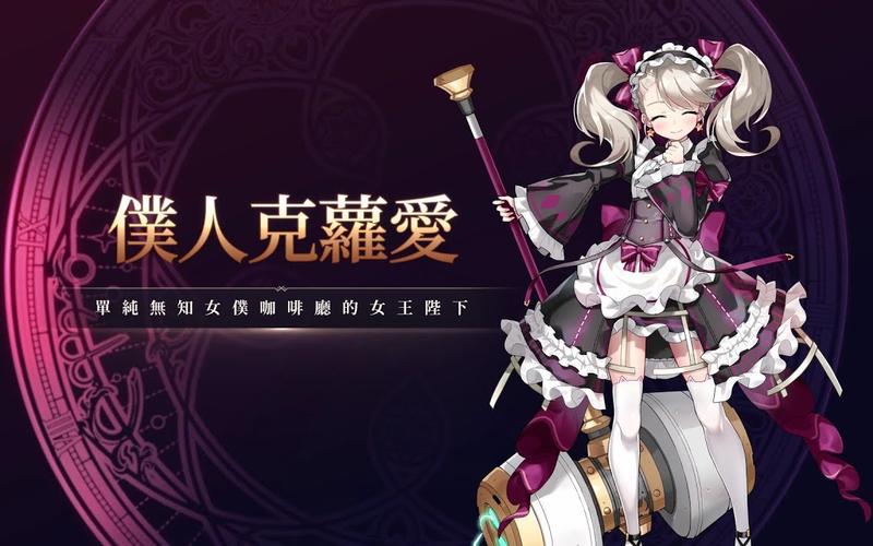 第七史诗光锤克萝爱强度怎么样-光锤克萝爱强度及技能介绍一览