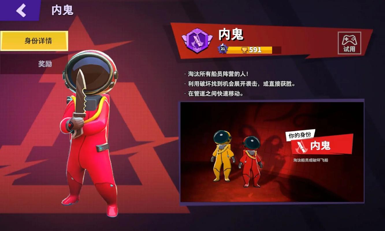 太空行动有哪些身份职业-身份职业详细介绍