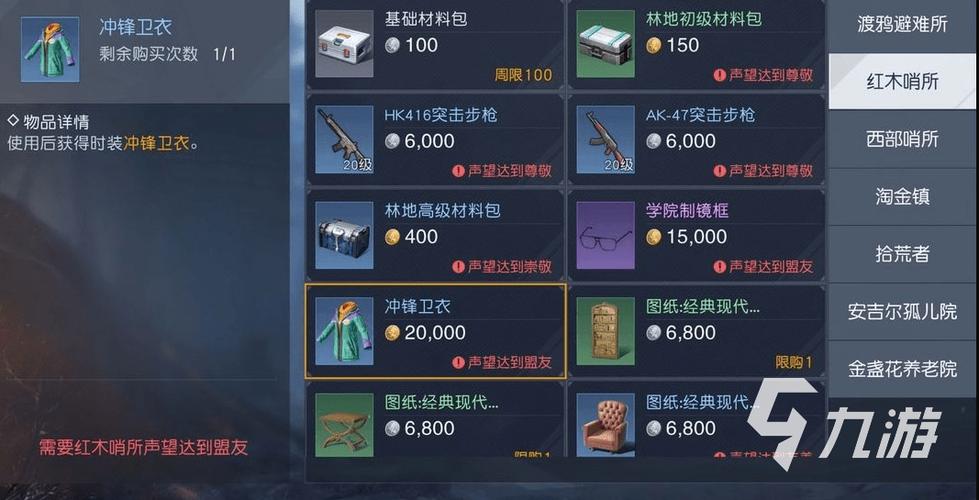 黎明觉醒生机装备系统怎么样-装备系统介绍一览