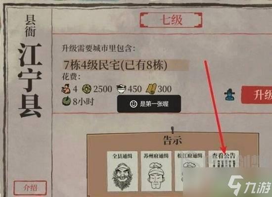 江南百景图春耕农具怎么获得-春耕农具获取攻略
