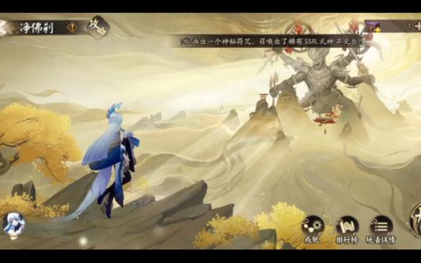 阴阳师六道之门雪女怎么过-净佛刹雪女关卡攻略