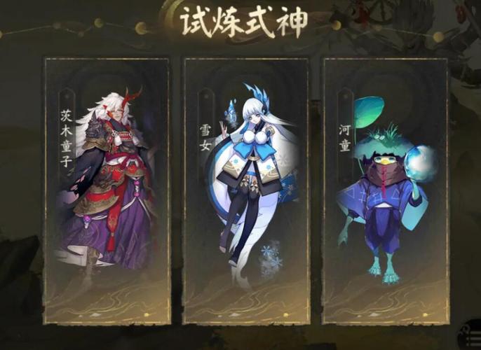 阴阳师六道之门雪女怎么过-净佛刹雪女关卡攻略