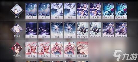 阴阳师六道之门雪女怎么过-净佛刹雪女关卡攻略