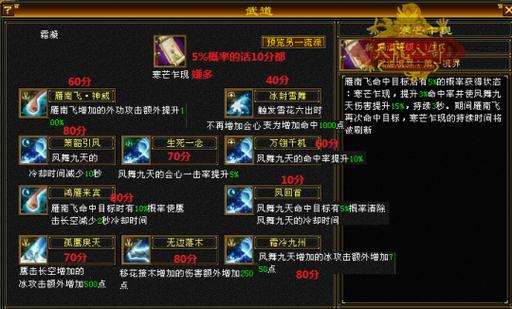 【天龙私服】卡状态攻略，让你轻松变强！