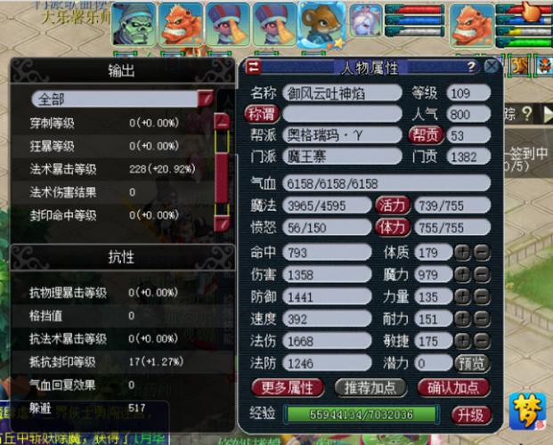 【天龙私服】卡状态攻略，让你轻松变强！