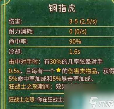 鬼谷八荒天元山强势流派有哪些-天元山强势流派推荐一览