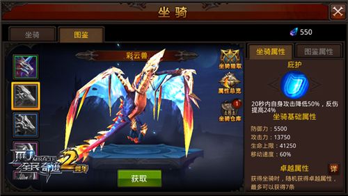 《奇迹MU私服》战狼合成攻略：打造最强神兽，战无不胜！