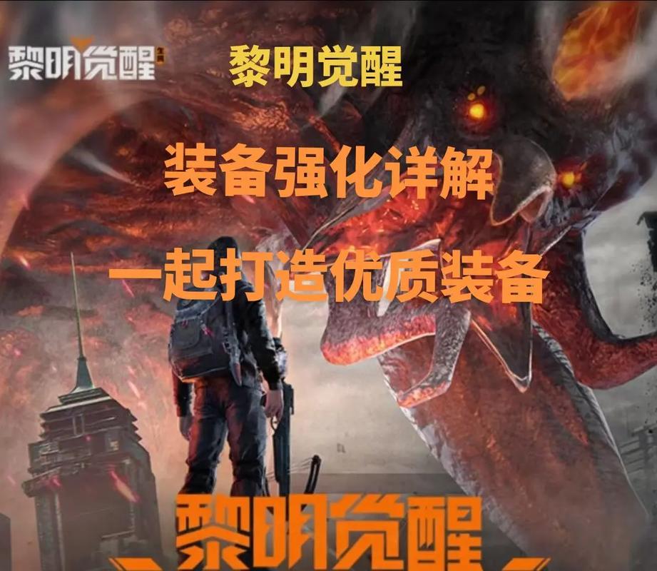 黎明觉醒生机武器装备怎么增强-生机武器装备增强攻略