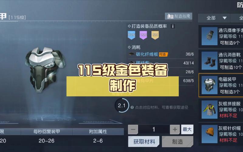 黎明觉醒生机武器装备怎么增强-生机武器装备增强攻略