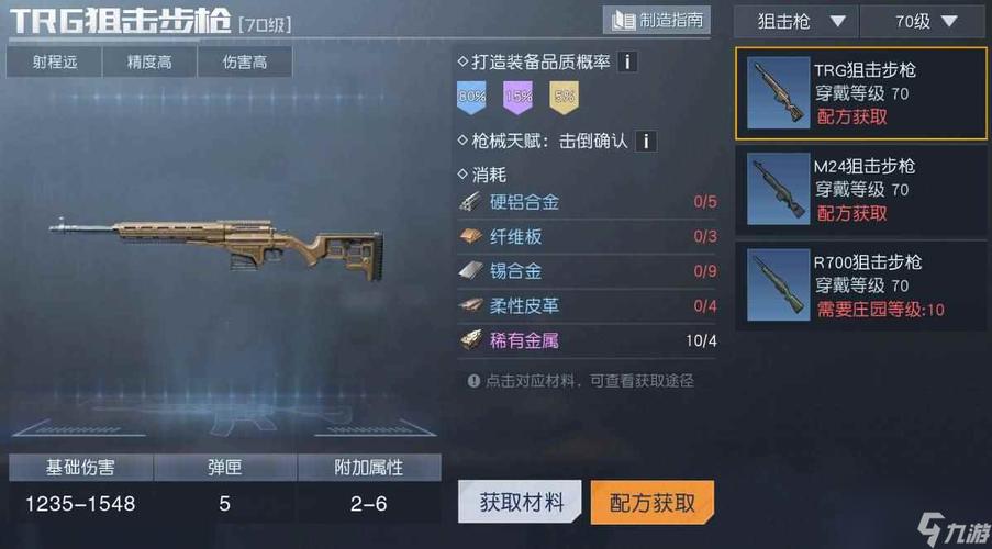 黎明觉醒生机武器装备怎么增强-生机武器装备增强攻略