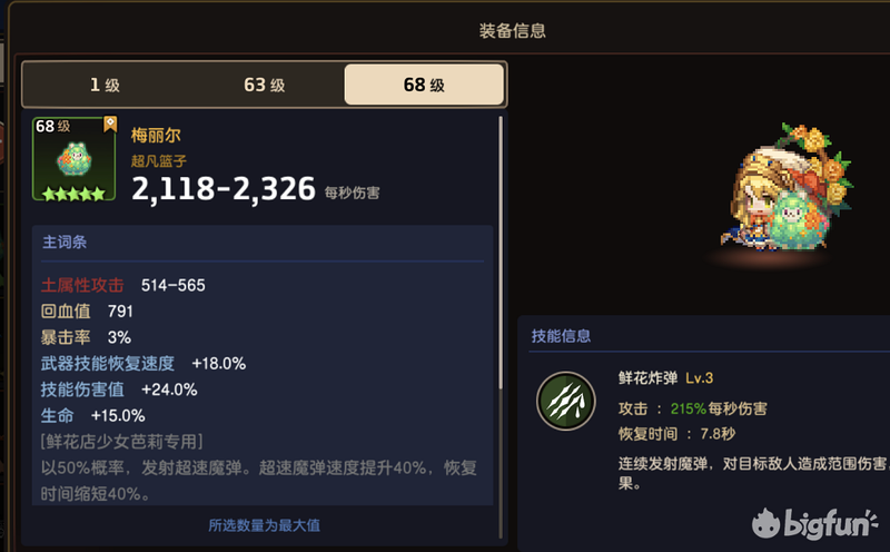 坎公骑冠剑输出类神器怎么搭配-输出类神器最佳搭配一览