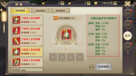 剑玲珑怎么快速升级-快速升级方法一览